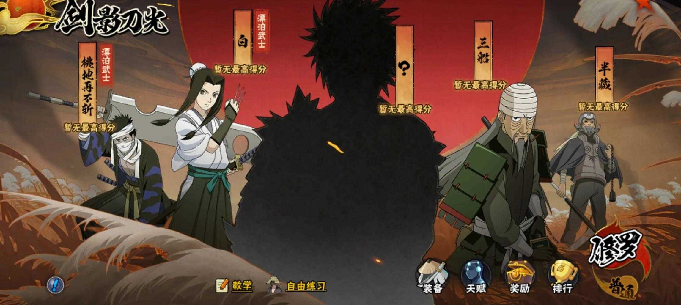「火影忍者手游」4月29日—5月6日活动攻略汇总,漂泊扉间已上线