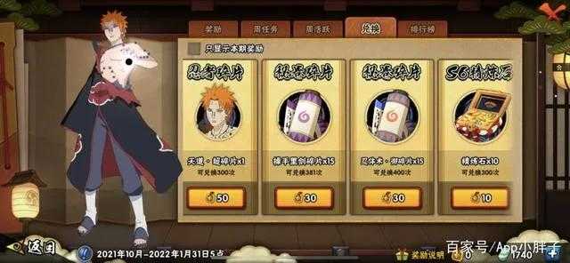 火影忍者手游:霸体天道超几乎无解?强势的地方在调整前就有