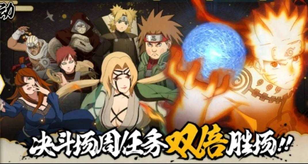 「火影忍者手游」4月29日—5月6日活动攻略汇总,漂泊扉间已上线