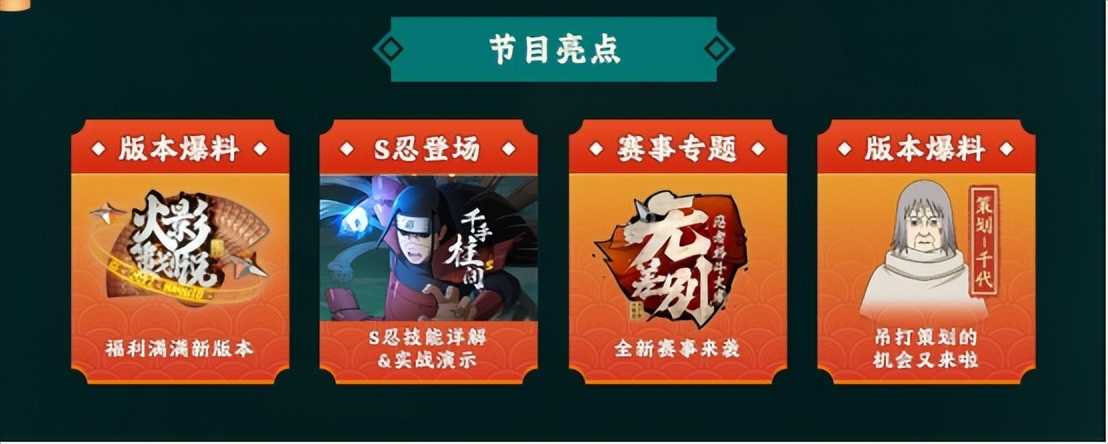 火影忍者手游:火影策划开启,S忍千手柱间实战能力即将揭晓