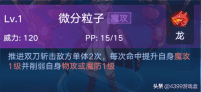 奥拉星手游:龙系少女-拉格朗日,独特战斗机制你真的了解吗