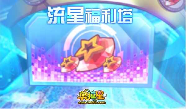 奥拉星2/18预告汇总吐槽：圣皇麒麟双向再进化，sp梦璀璨版10奥币