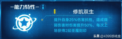 奥拉星手游攻略:圣修暗凯帝!龙系霸主真的强的没边了吗