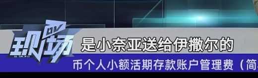 《奥拉星》4/24预告汇总 正式版：瞬耀132难度基本白给