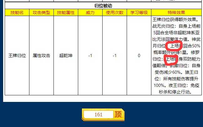 《奥拉星》这次出的30元必买神宠，其实可以买的就盖亚和咏春