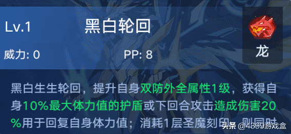 奥拉星手游攻略:圣修暗凯帝!龙系霸主真的强的没边了吗