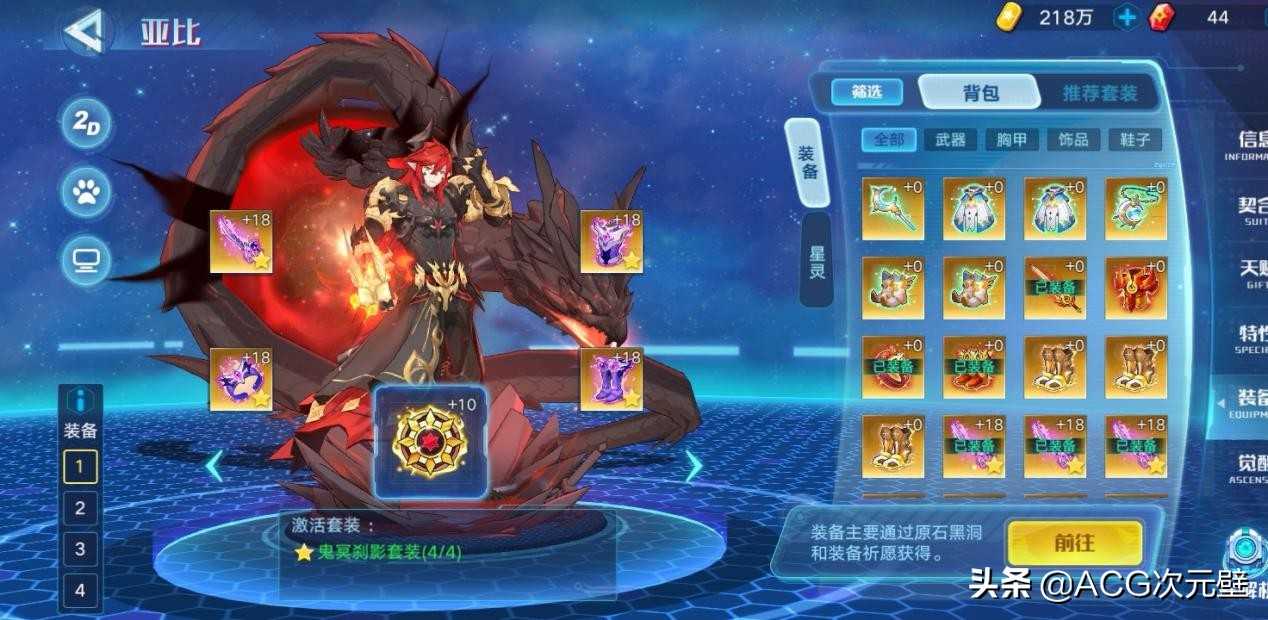 奥拉星手游乾坤带什么装备？星河之枪、玫瑰套装和金鬼都可以