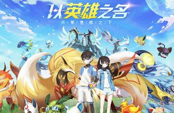 奥拉星手游最强亚比是哪一个?奥拉星手游最强亚比排名