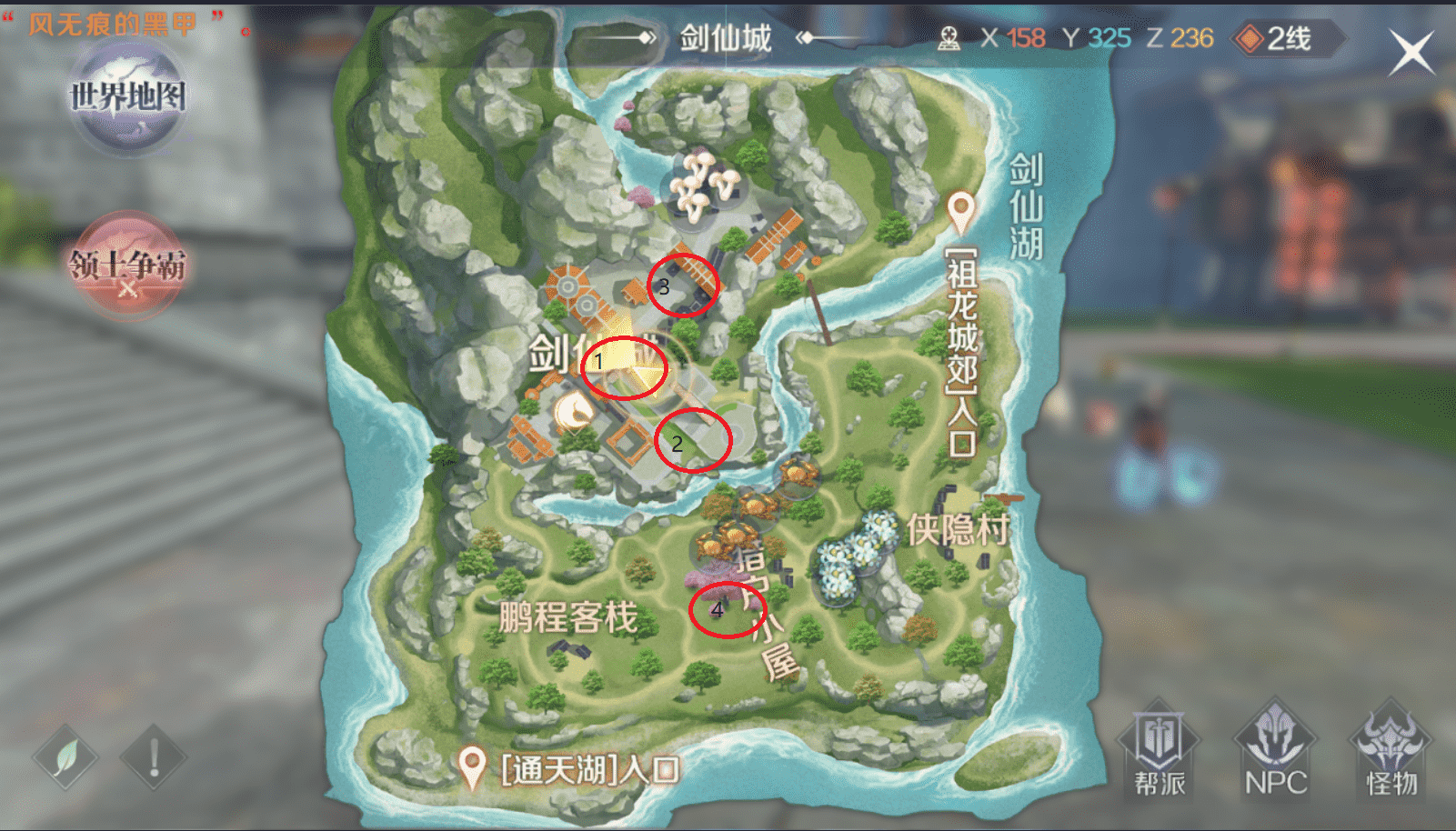 完美世界手游:各地图隐藏任务大全 奖励好多啊