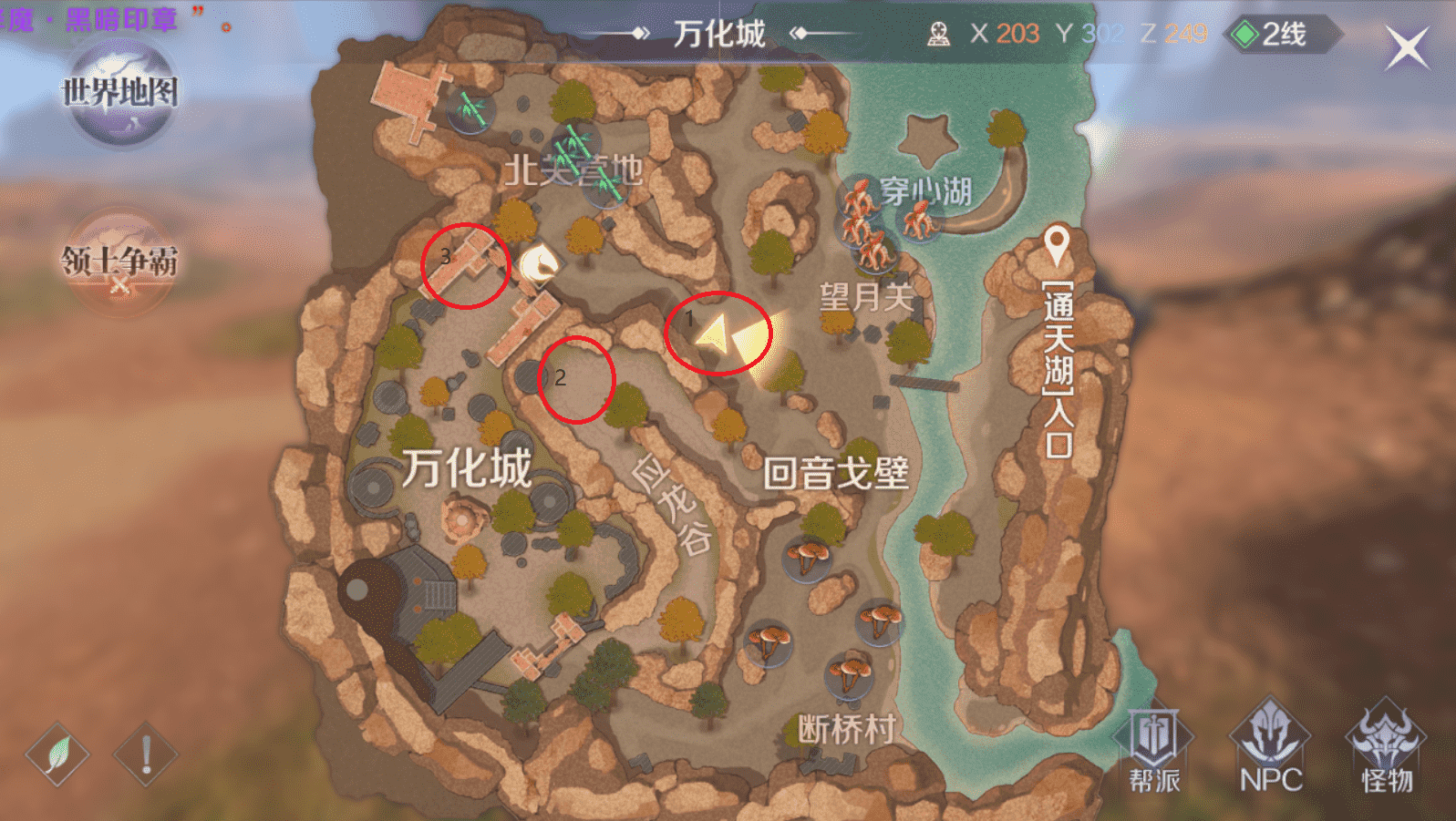 完美世界手游:各地图隐藏任务大全 奖励好多啊