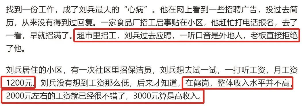 为什么有一百多万人想要《逆水寒》官方抽奖的鹤岗房产？