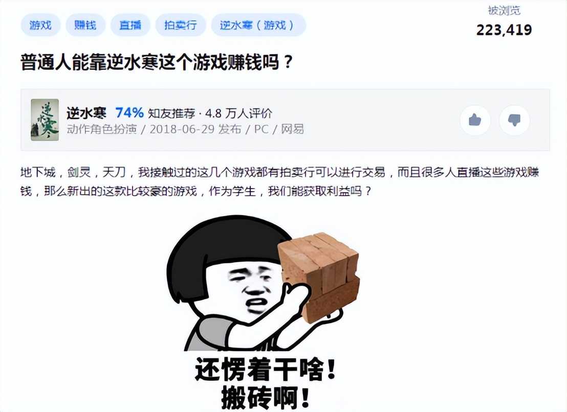 知乎20万人围观：普通人如何在逆水寒赚钱，方式多到让人咂舌
