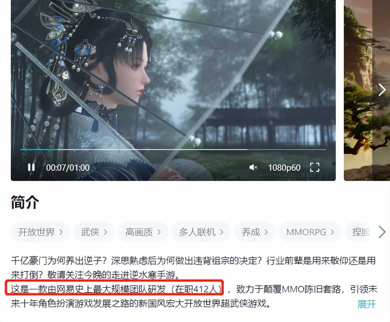 不吹不黑,号称要开宗立派的逆水寒手游,实机演示到底什么水平?