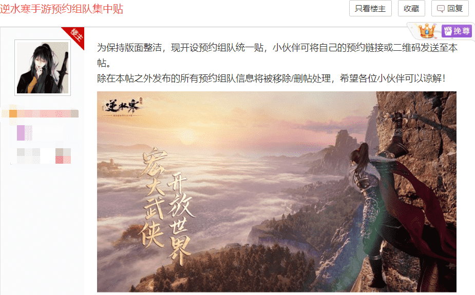 逆水寒手游掏一千万拉拢玩家管用吗?网友:反正贴吧全是晒现金的