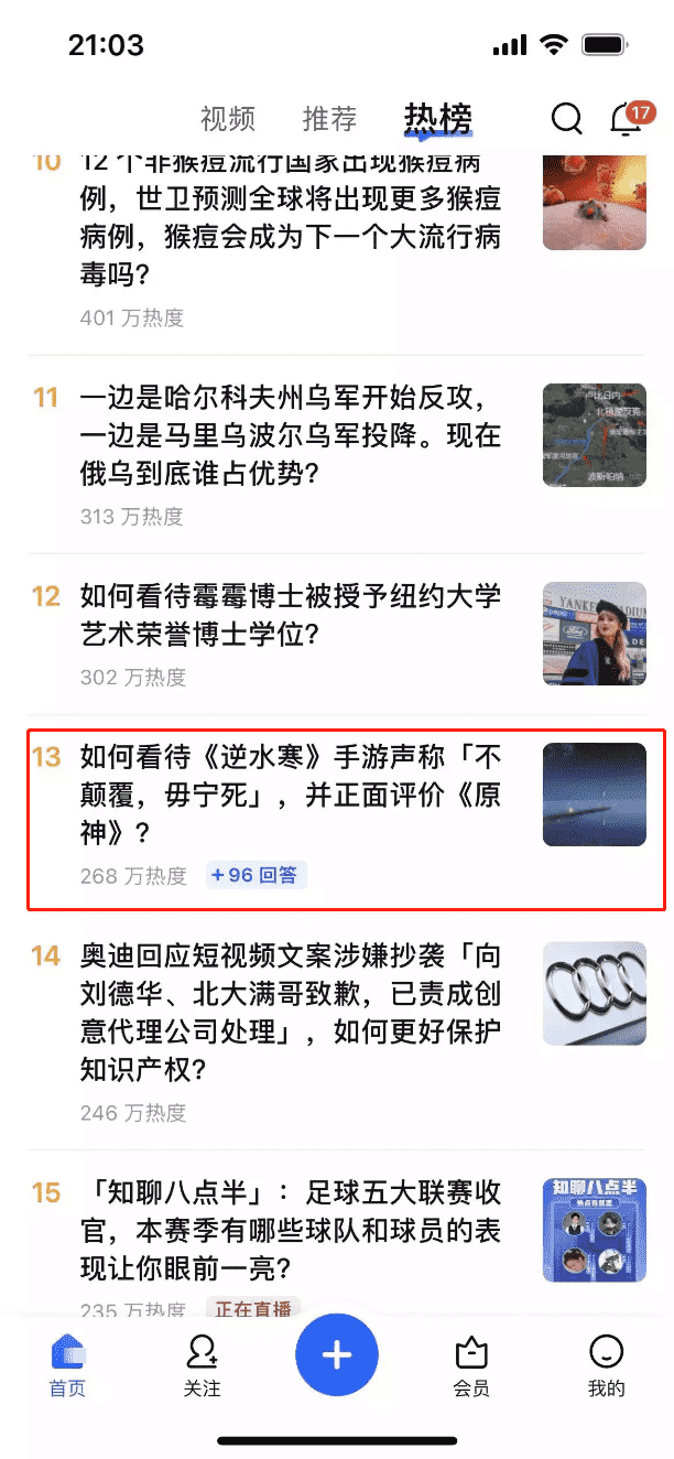 不愧游戏圈双王炸!原神、逆水寒手游联手,热度赶超奥迪抄袭事件