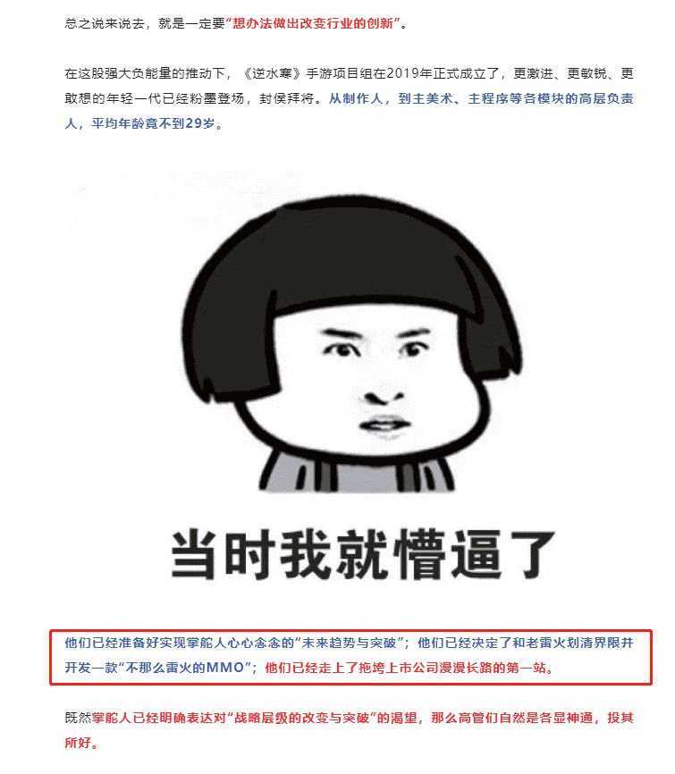 逆水寒手游到底啥来头?为何和雷火划清界限,还能拿到6.4亿巨资