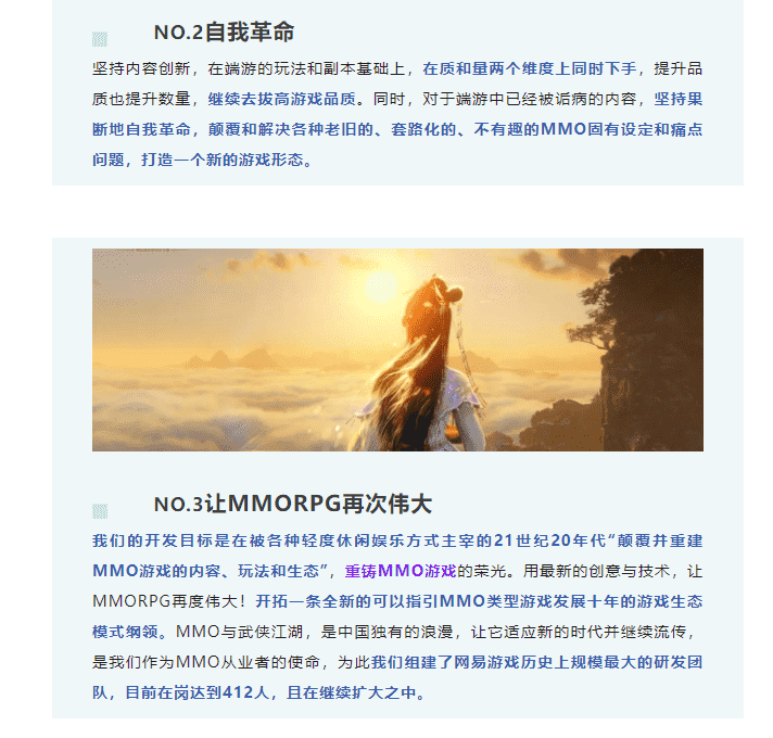 越骂越火,逆水寒居然迎来四周年?它还能引领下一个武侠MMO十年吗