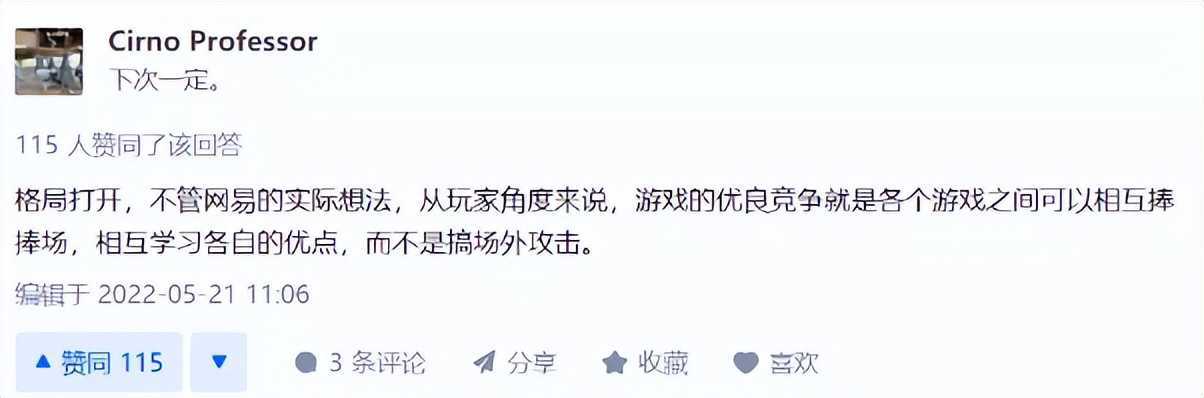 逆水寒手游对原神又夸又蹭频繁出圈你怎么看?知乎高赞:良性竞争