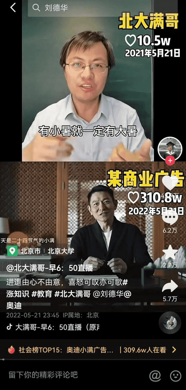 不愧游戏圈双王炸!原神、逆水寒手游联手,热度赶超奥迪抄袭事件
