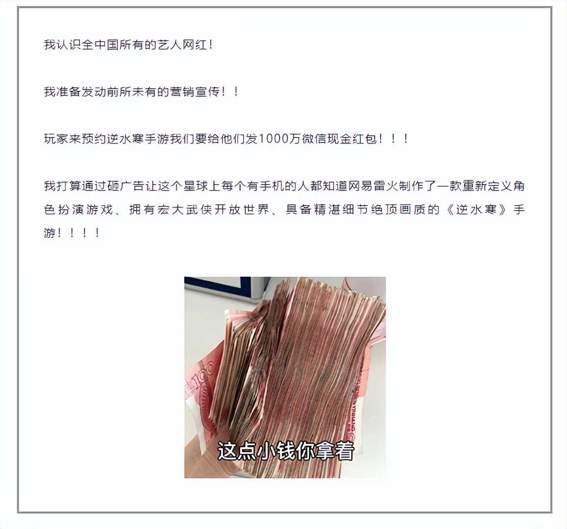 被怼不如原神后,逆水寒手游又狂言:目标是让有手机的人都知道我