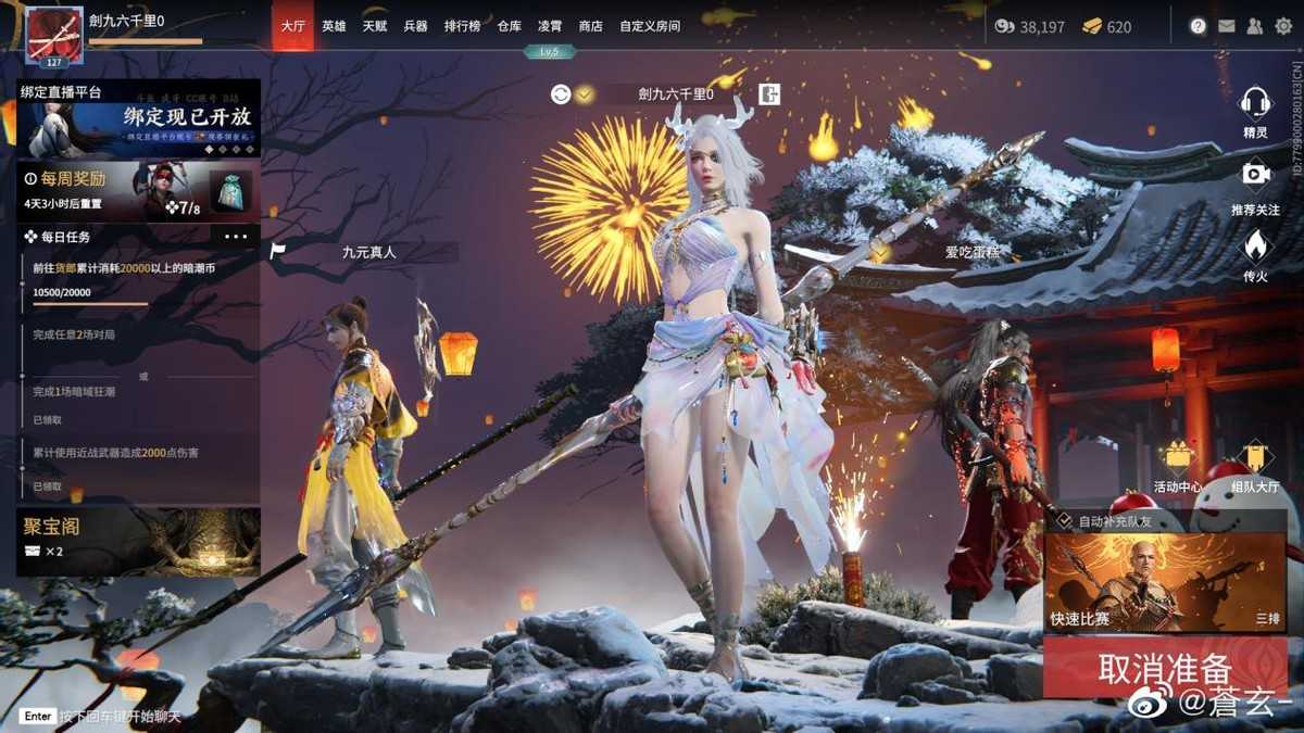 逆水寒手游首曝上热搜!号称12大特色讨论激烈,武侠的春天来了?