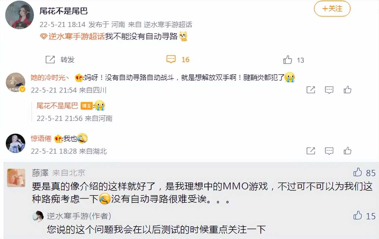 6.4亿会打水漂吗?逆水寒手游制作人又发万字佐证,获90%玩家认同