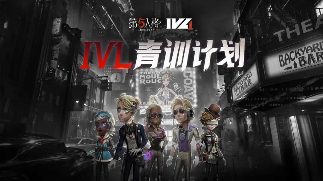 《第五人格》:赛事更好看了,但《第五人格》志向不仅在赛场内