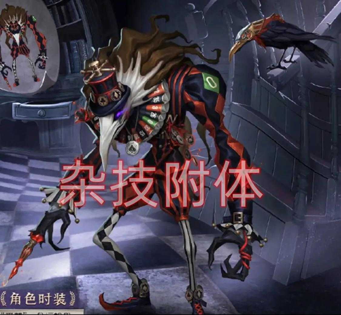 第五人格:小说家新紫皮“大师牌”,穿着蓝色西装的“赌徒”