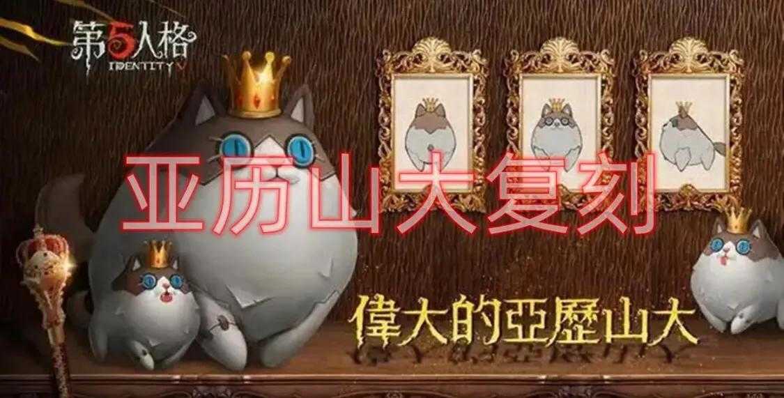 第五人格:时光代理人联动上商城,仅限回声,卧谈会重点回顾