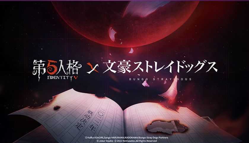 预言家出现!大佬提前一个月猜中第五人格联动,众多玩家纷纷膜拜
