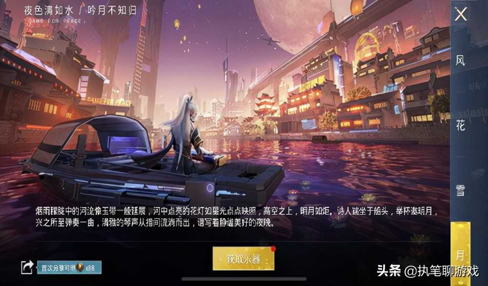 和平精英:光子官宣“风花雪月”,公布上线时间,S1玩家猜对了