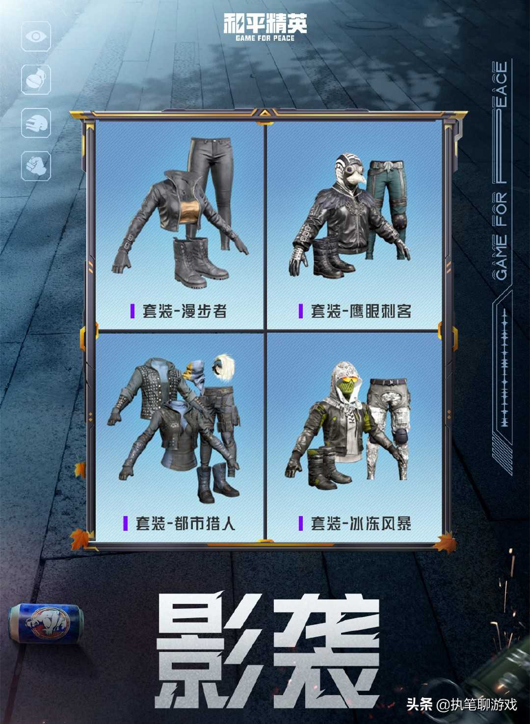 “吃鸡”3周年返场,哪些值得出手?请留意,它们有“优先级”