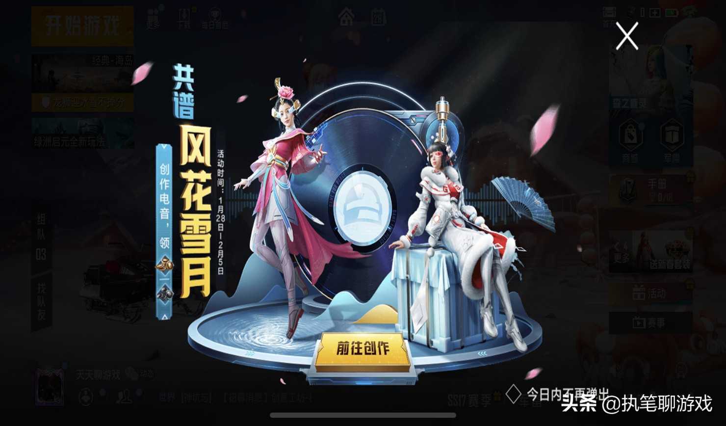 和平精英:光子官宣“风花雪月”,公布上线时间,S1玩家猜对了