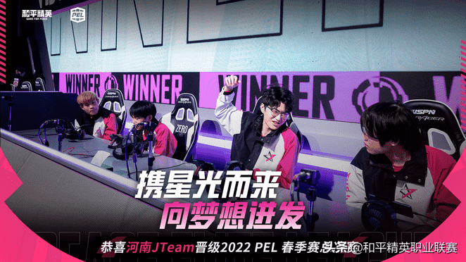 蓄势而发,JDE、KONE、JTeam稳健晋级总决赛