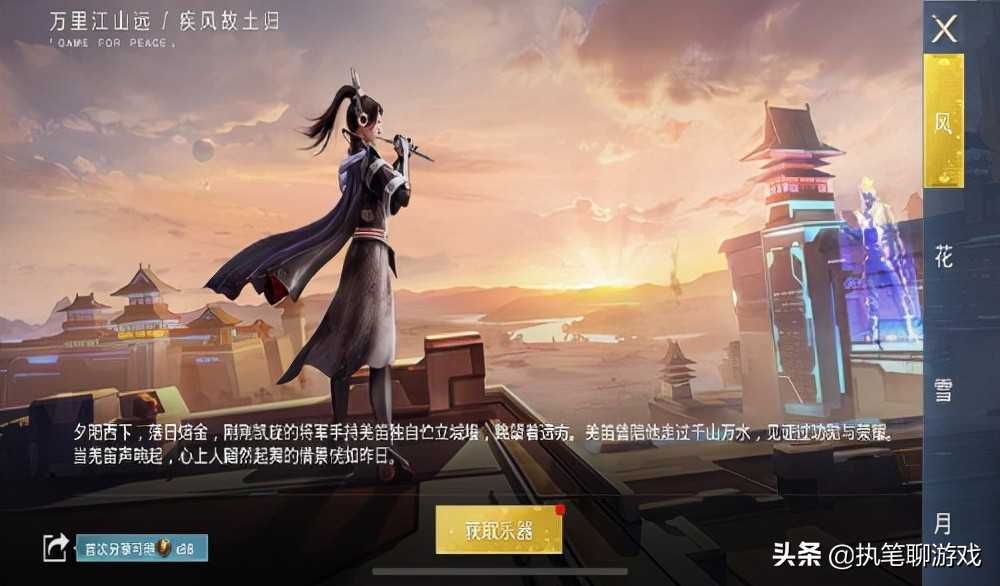 和平精英:光子官宣“风花雪月”,公布上线时间,S1玩家猜对了