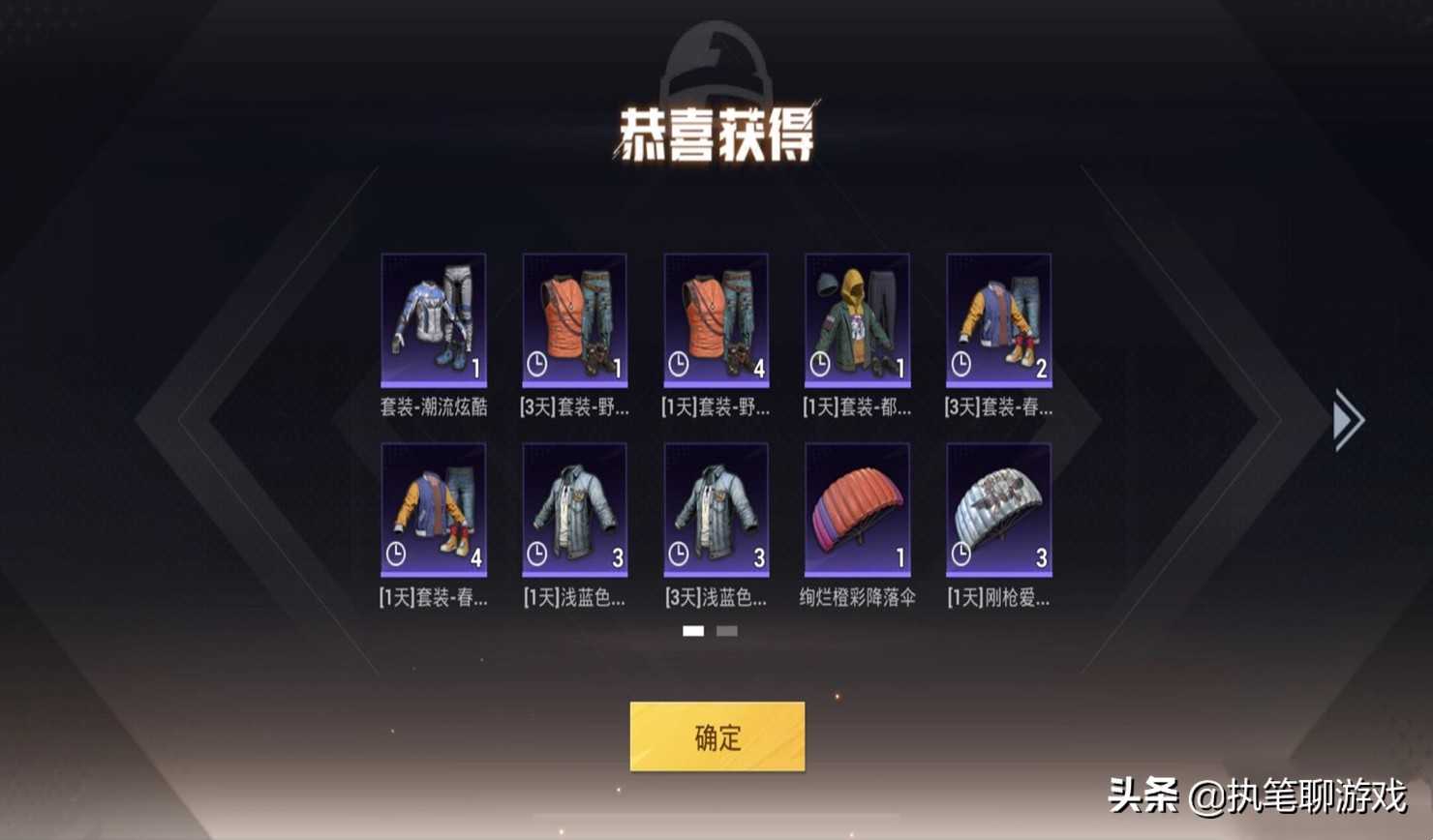 “吃鸡”光子故伎重施?送玩家3周年大礼包,8套衣服、4个皮肤