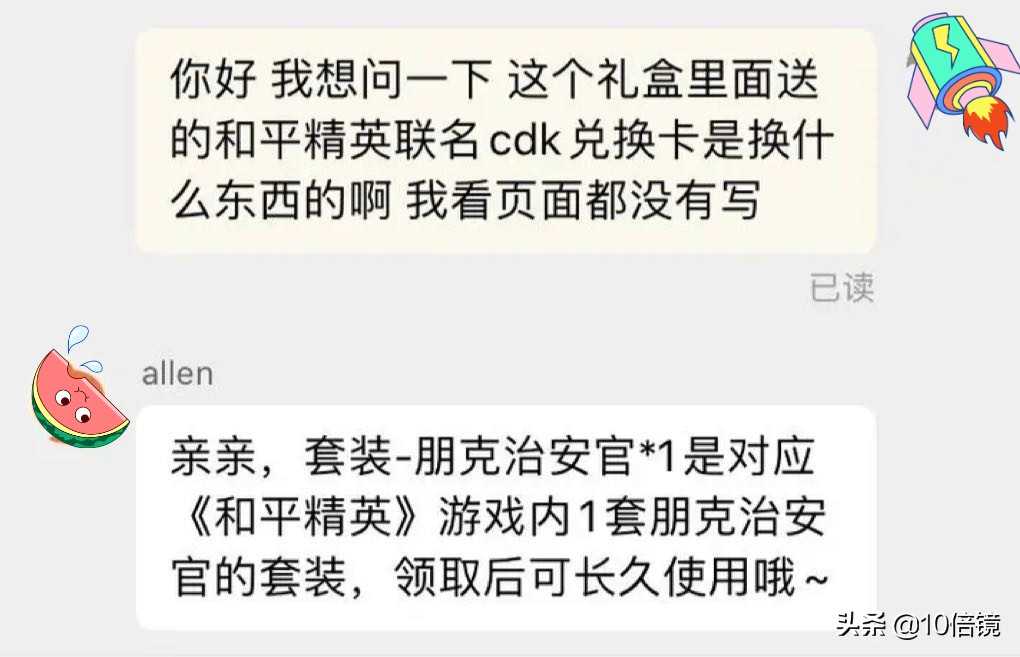 和平精英新联名！时装和武器让人浮想联翩，活动奖励究竟是什么？