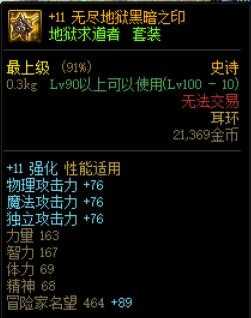 DNF:强化增幅回归指南,玩家看完直呼内行