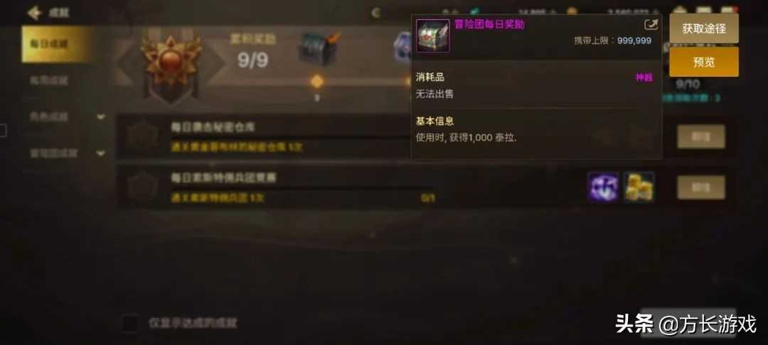 《地下城与勇士手游》搬砖指南,最全货币搬砖攻略来了