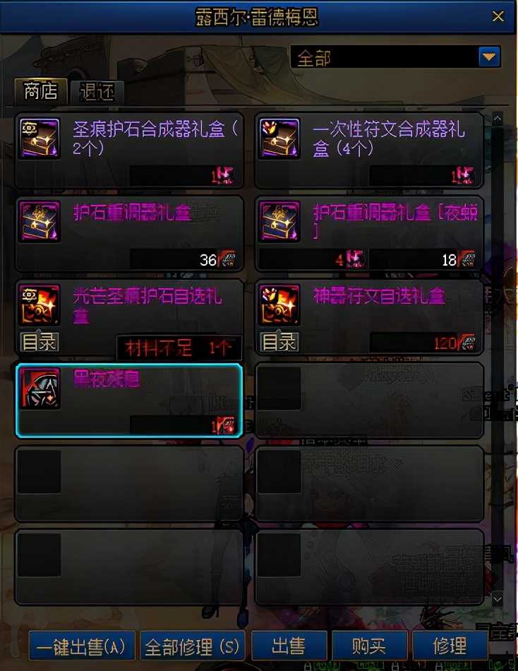 DNF:结合名望合理提升细节,现版本毕业角色细节打造手册