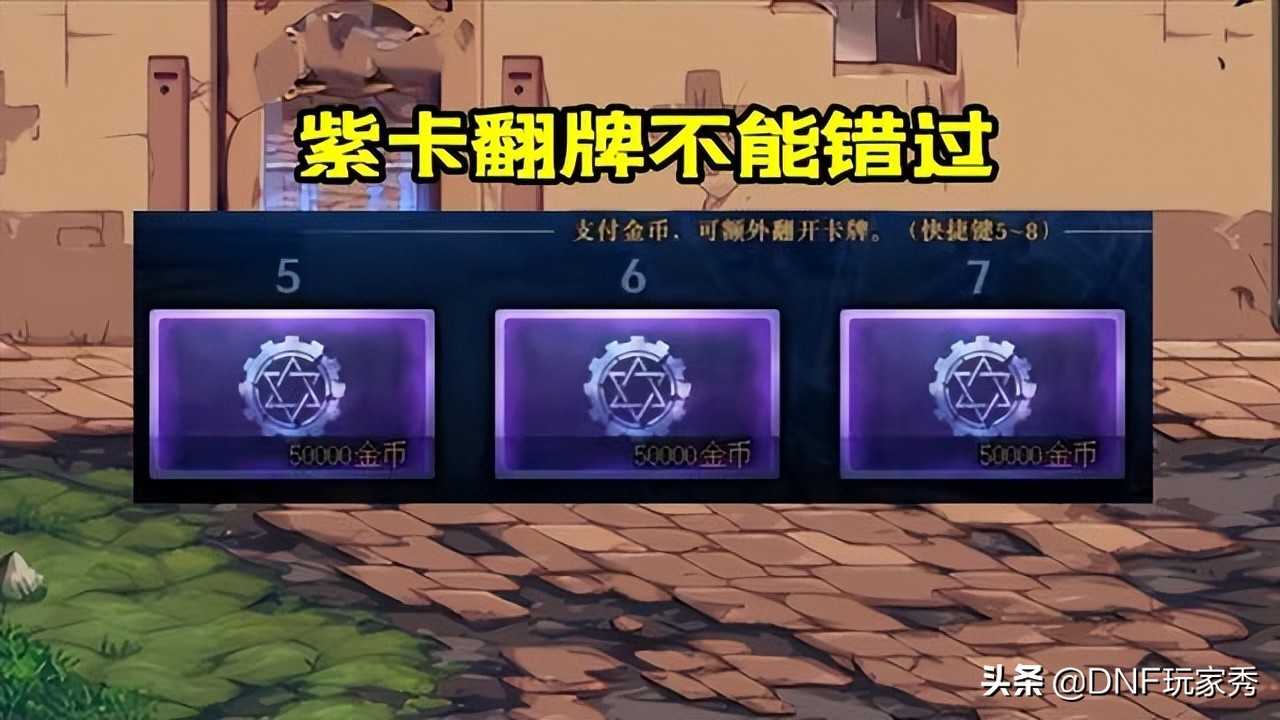 DNF:请改掉坏习惯!通关后狂按ESC,损失之大无法预估