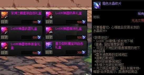 地下城与勇士110版本新增7种材料汇总,仅一种可交易且价格昂贵