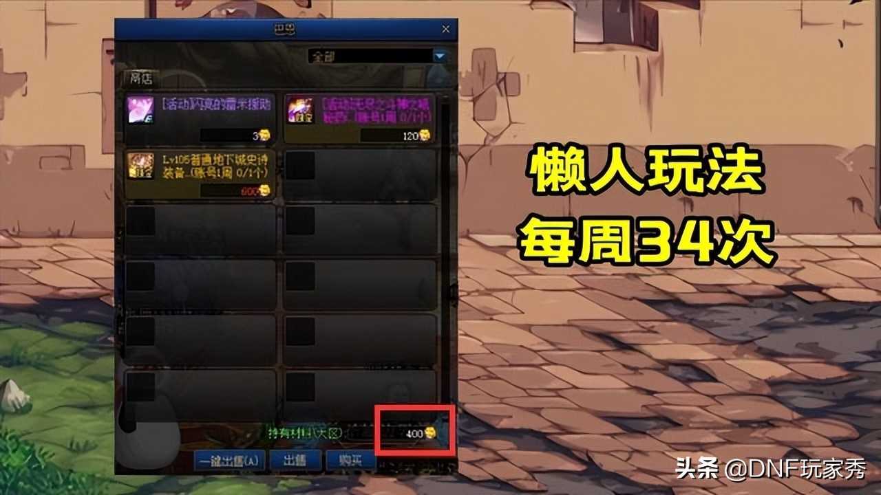 DNF:每天20次,连续21天,爆肝备战110级