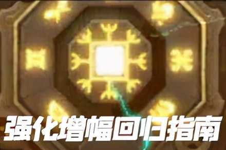 DNF:强化增幅回归指南,玩家看完直呼内行