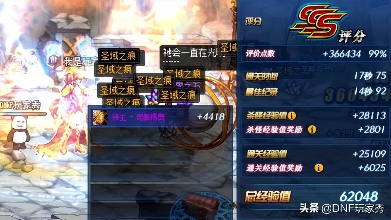 DNF:每天20次,连续21天,爆肝备战110级
