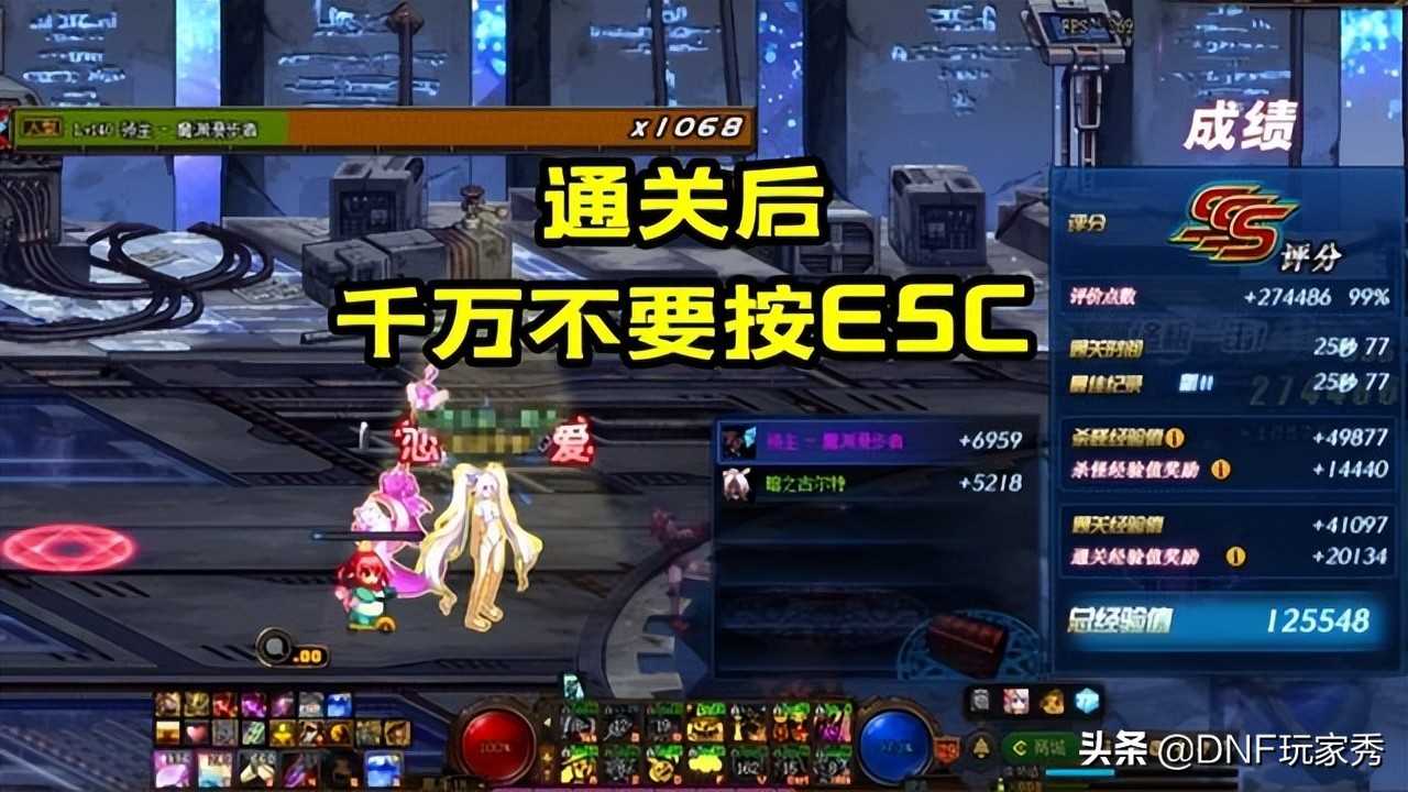 DNF:请改掉坏习惯!通关后狂按ESC,损失之大无法预估