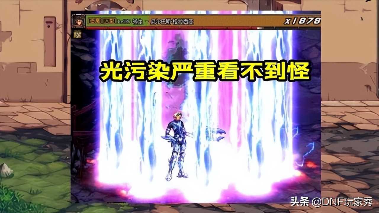 DNF:请改掉坏习惯!通关后狂按ESC,损失之大无法预估