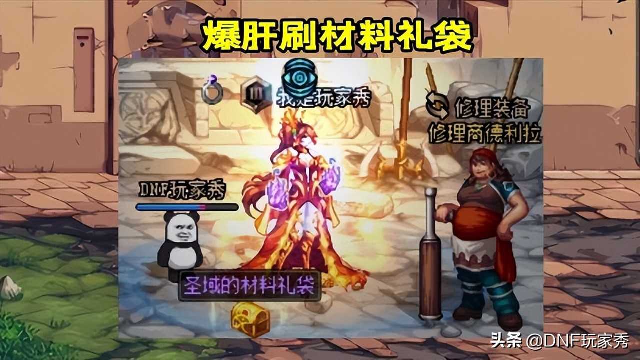 DNF:每天20次,连续21天,爆肝备战110级