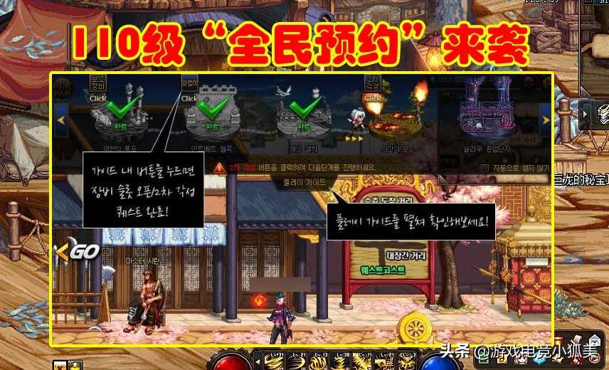 DNF：110级“全民预约”来袭，新BUFF换装+神话+105SS，开服毕业