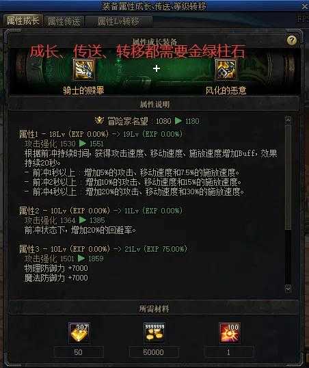 地下城与勇士110版本新增7种材料汇总,仅一种可交易且价格昂贵